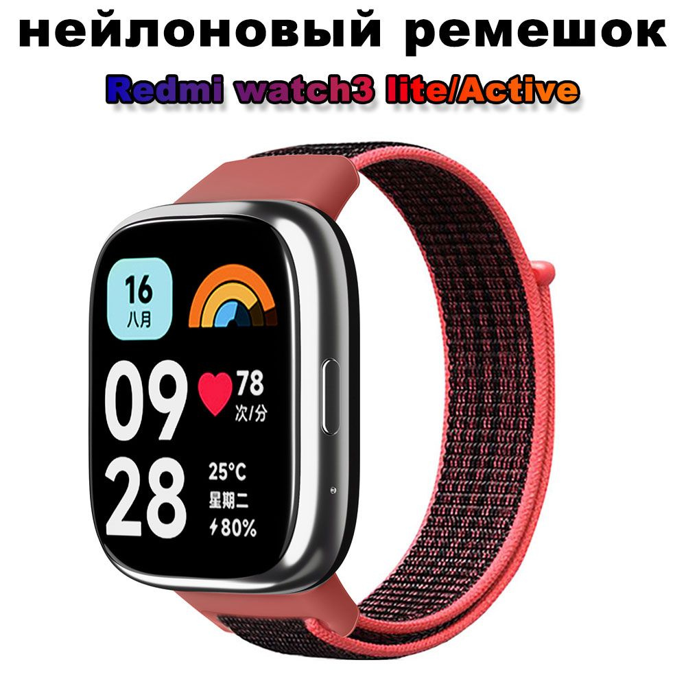 Нейлоновый ремешок для Xiaomi Redmi Watch 3 Active/Lite, сменный эластичный браслет для Redmi Watch 3 #1