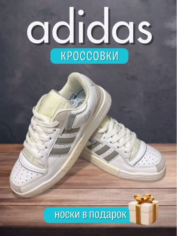 Кроссовки adidas #1