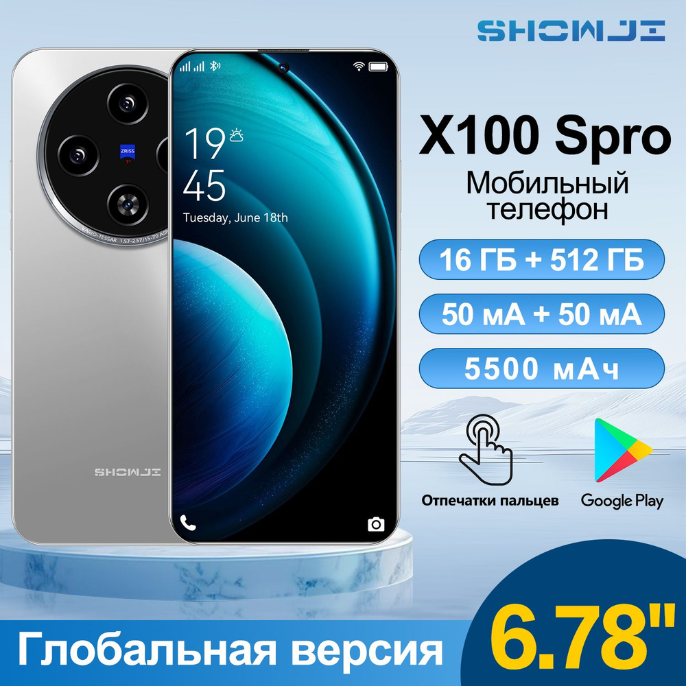 SHOWJI Смартфон Z1-X100SP-GY EU 12/512 ГБ, серый #1