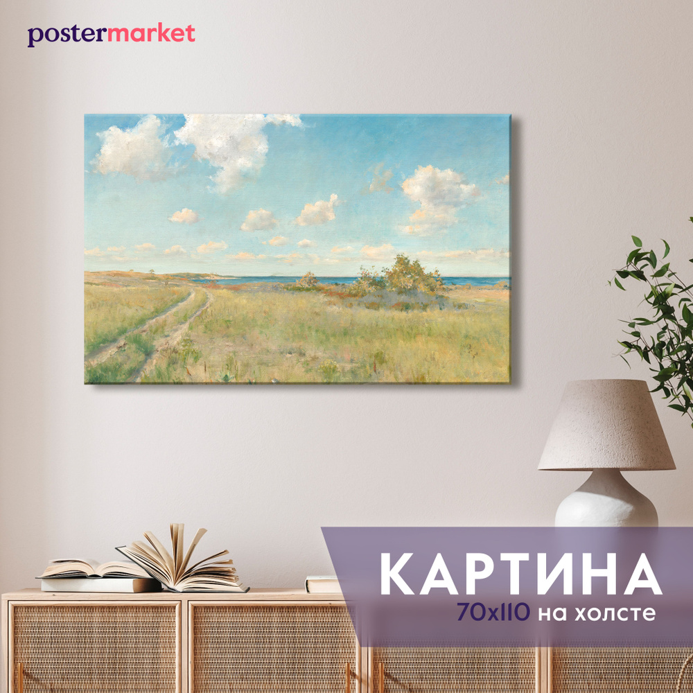 Картина на холсте большая Postermarket Пейзаж 70х110 см #1