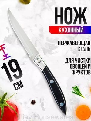 Кухонный нож для ананаса, для арбуза, длина лезвия 8.5 см #1