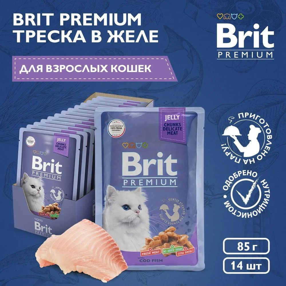 BRIT PREMIUM, Пауч для взрослых кошек, Треска в желе, 85г по 14 шт в уп  #1