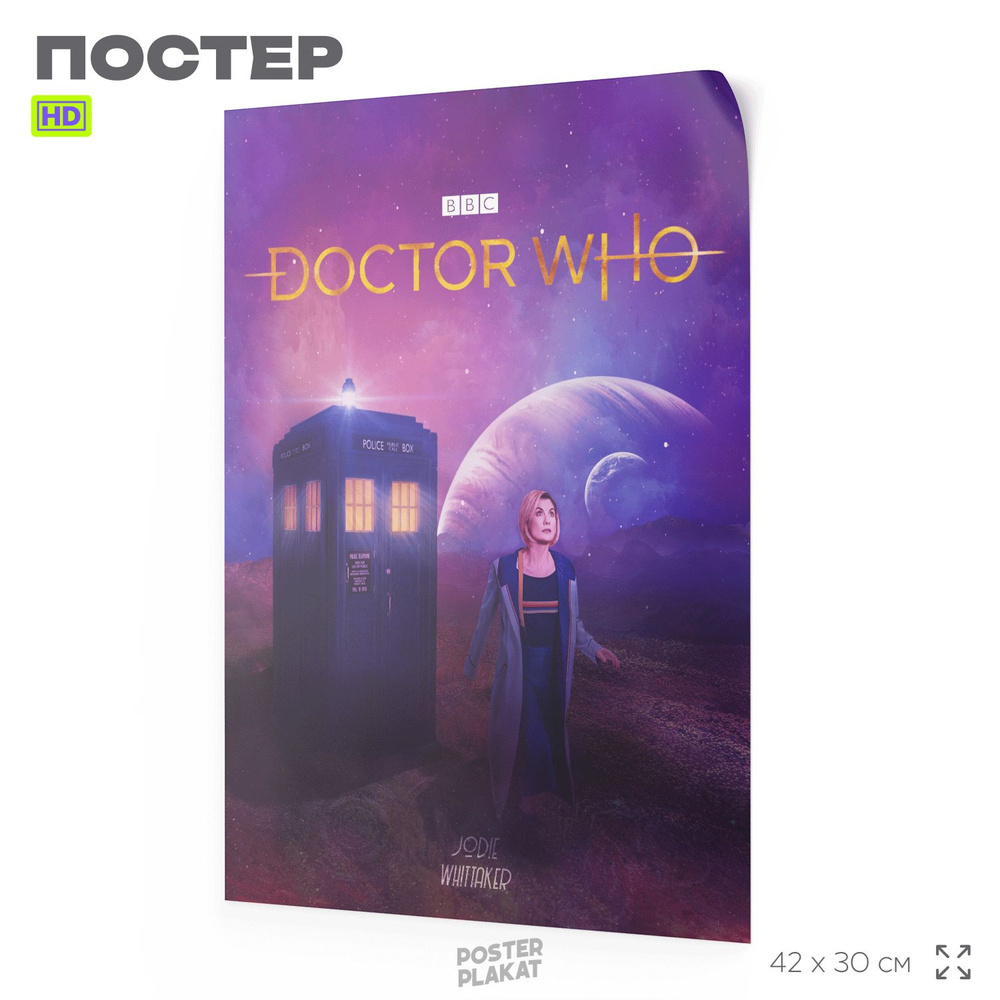 Постер ДОКТОР КТО / DOCTOR WHO, по мотиву фильма, 42х30 см, Постер Плакат  #1