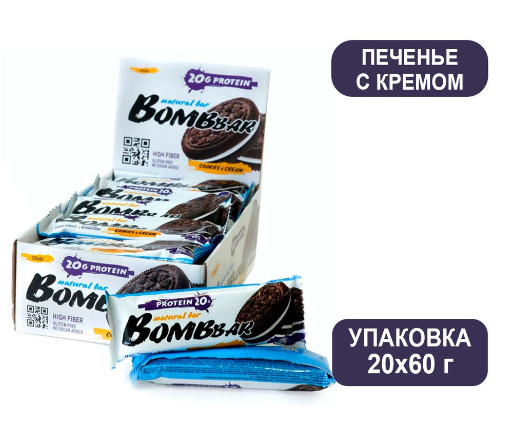 BombBar протеиновый батончик 60 г, 20шт (Печенье-крем) #1