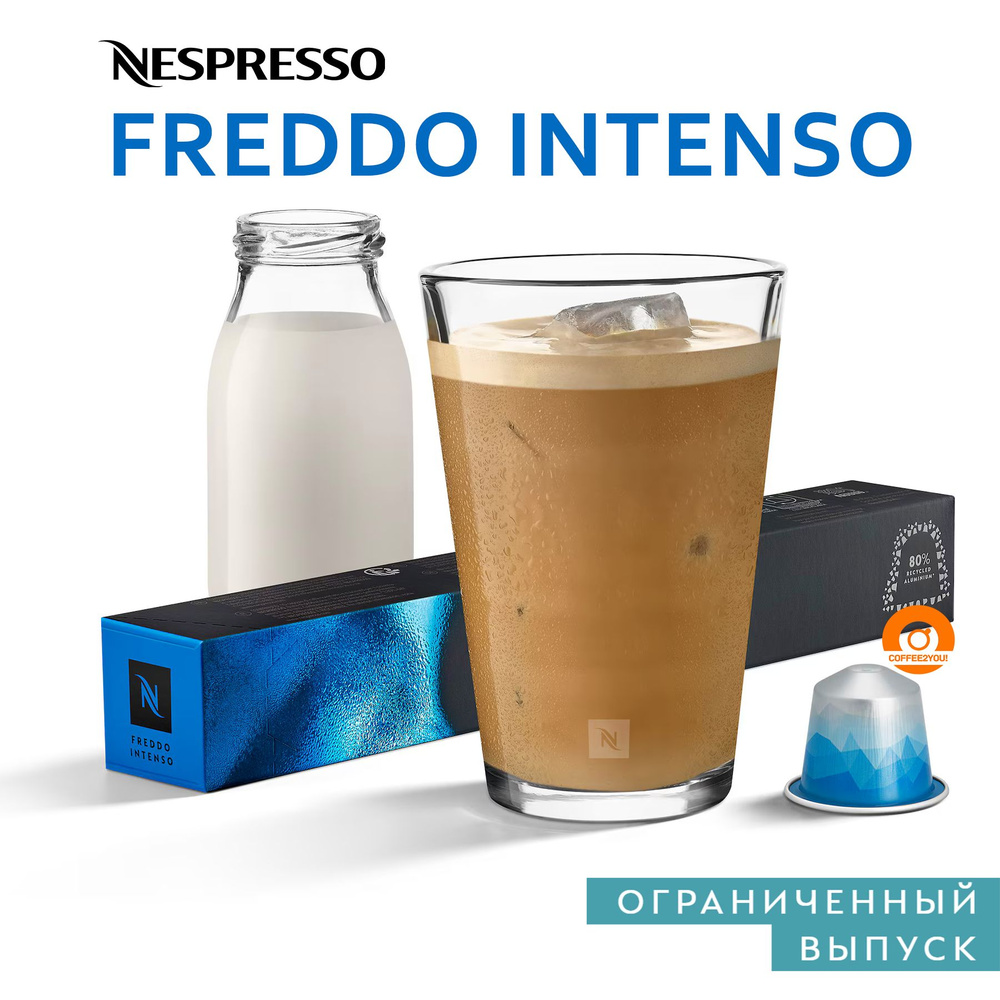 Кофе Nespresso FREDDO INTENSO в капсулах, 10 шт. (Limited Edition) #1