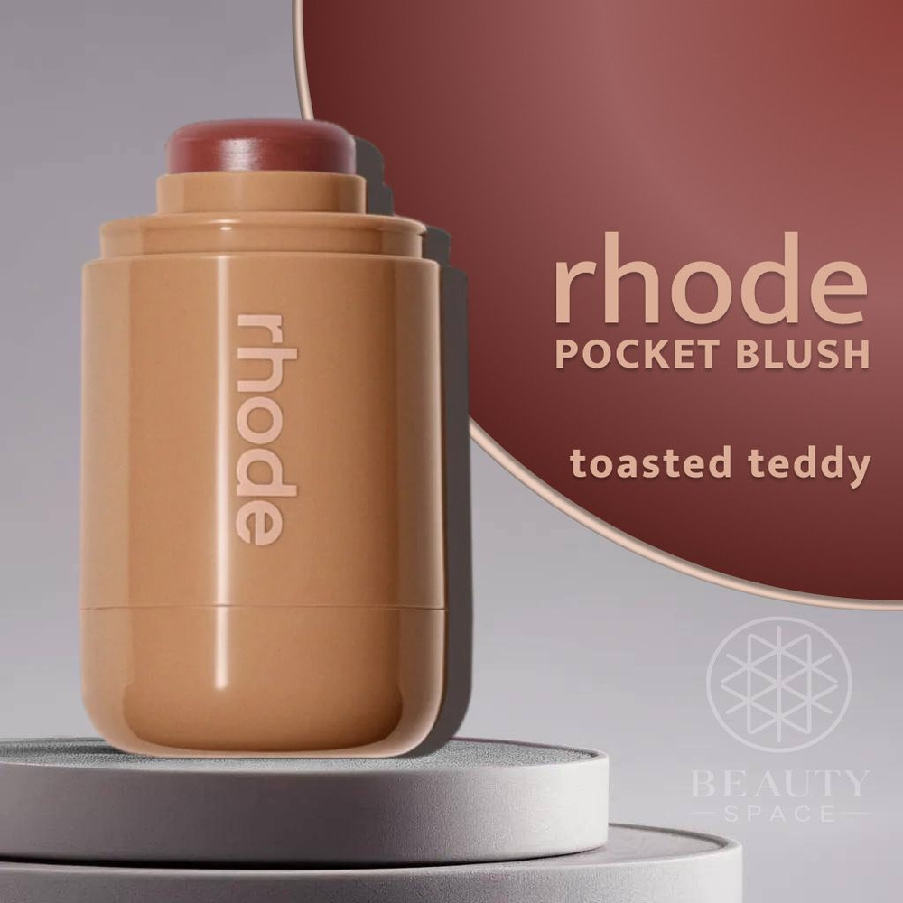 Rhode Румяна Pocket Blush (Toasted Teddy), 5.3g #1