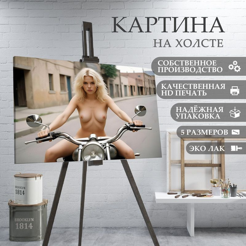 ArtPrintPro Картина "Сексуальная девушка на мотоцикле (20)", 30 х 20 см  #1