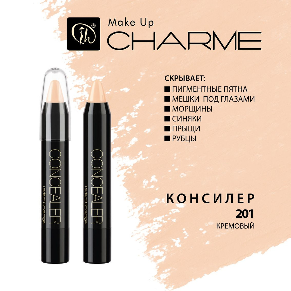 CHARME Консилер "Flawless Finish" 201 Кремовый, шт #1