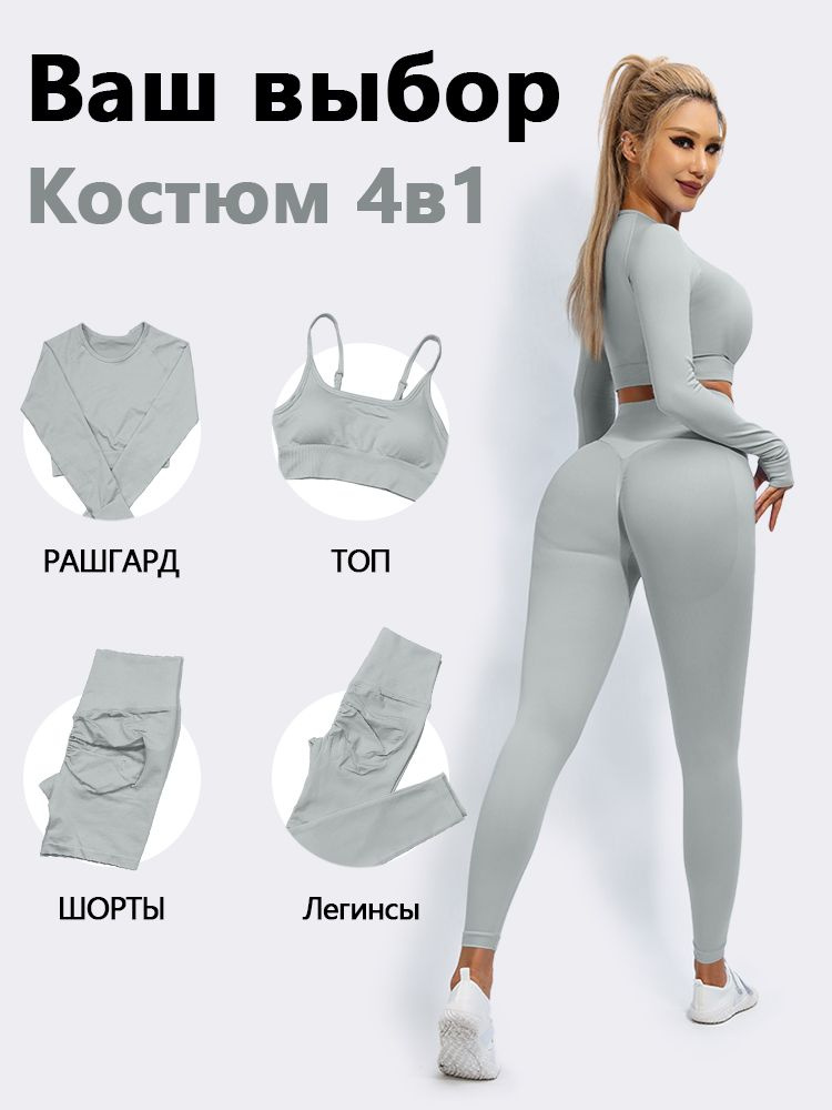 Костюм спортивный #1