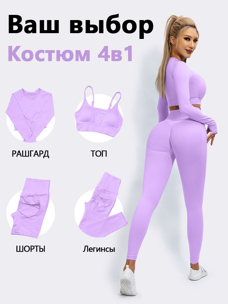 Костюм спортивный #1