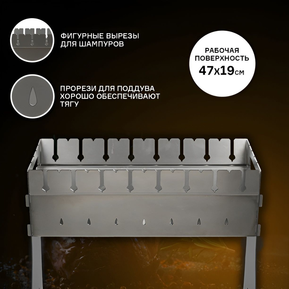 Мангал разборный с сумкой 49x33x40 см сталь 2 мм, для отдыха #1