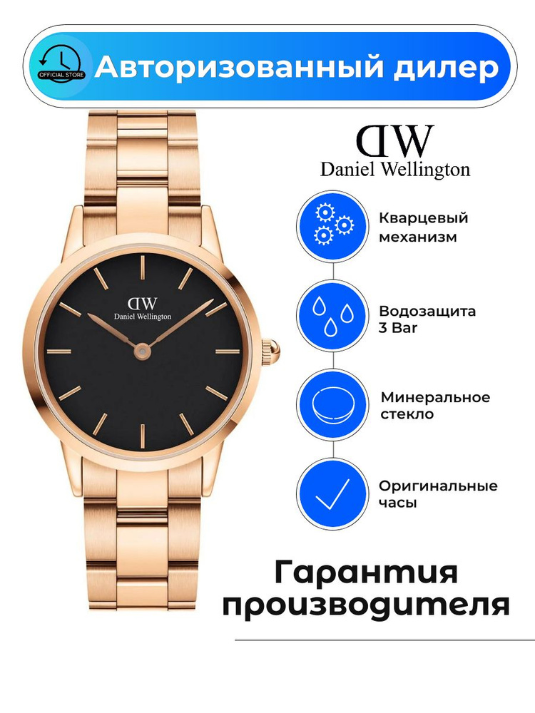 Шведские кварцевые женские часы Daniel Wellington DW00100212 #1