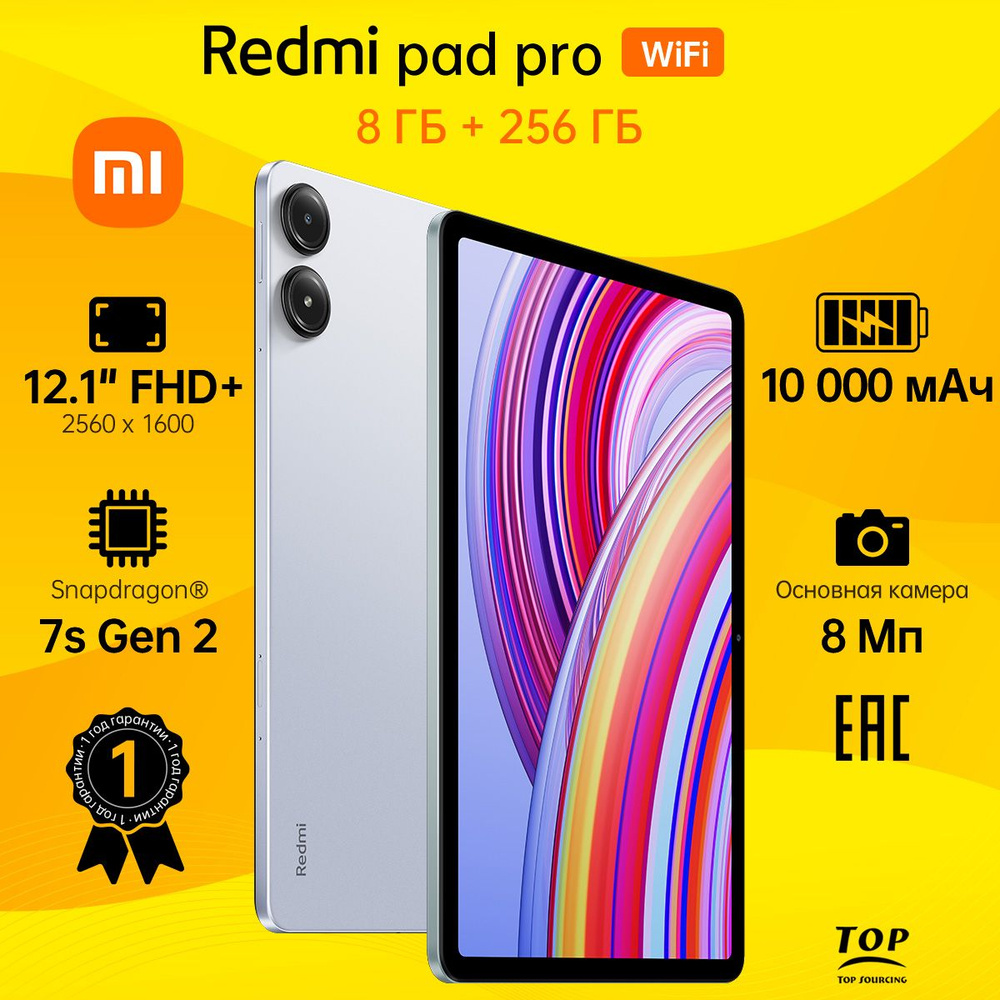 Планшет Redmi Pad Pro WiFi Mint Green 8G RAM 256G ROM #1