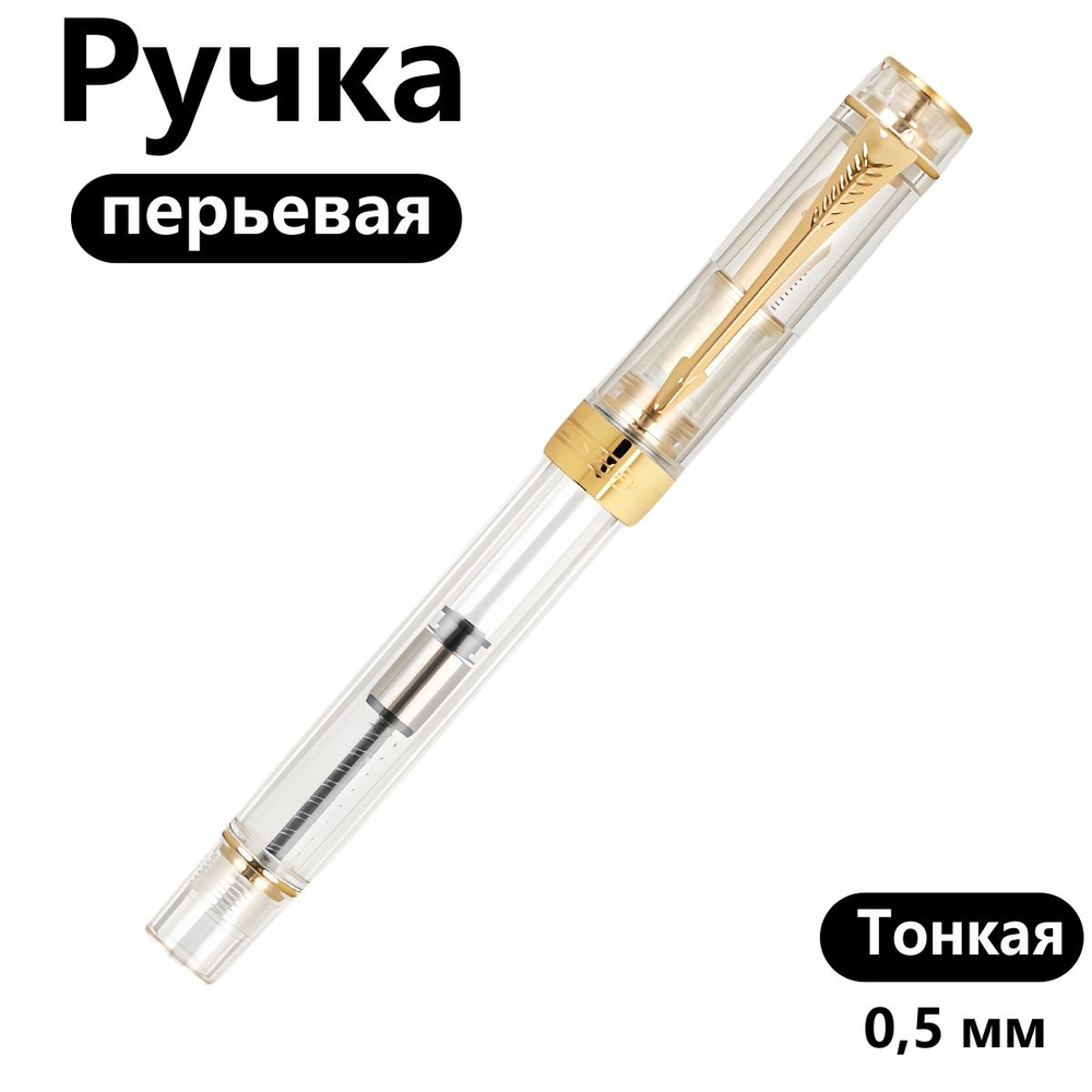 Jinhao Ручка Перьевая, толщина линии: 0.5 мм, 1 шт. #1