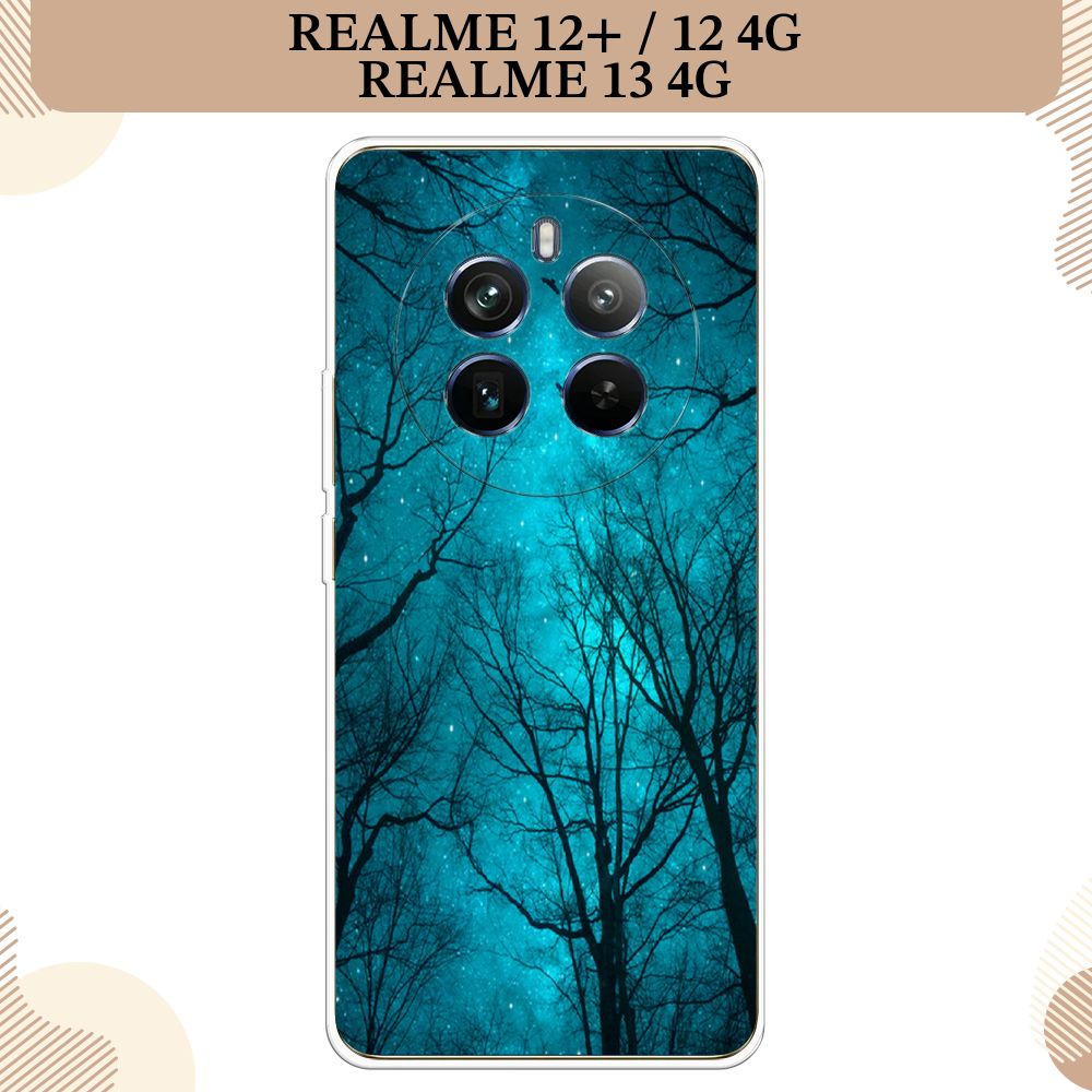 Силиконовый чехол на Realme 12 Plus/Realme 12 4G/Realme 13 4G / Реалми 12 Плюс/Реалми 12 4G/Реалми 13 #1