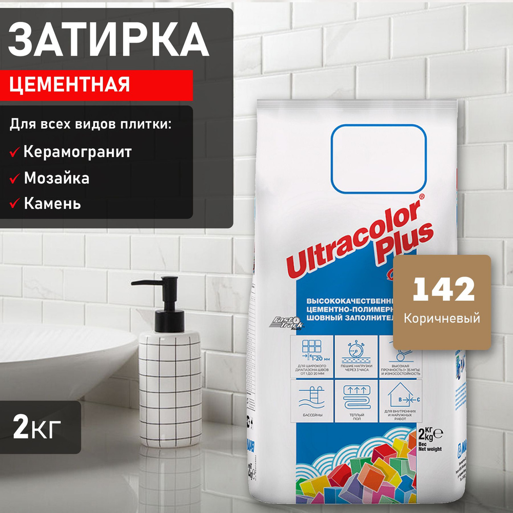 Затирка Mapei Ultracolor Plus №142 Коричневый 2кг 6014202A #1