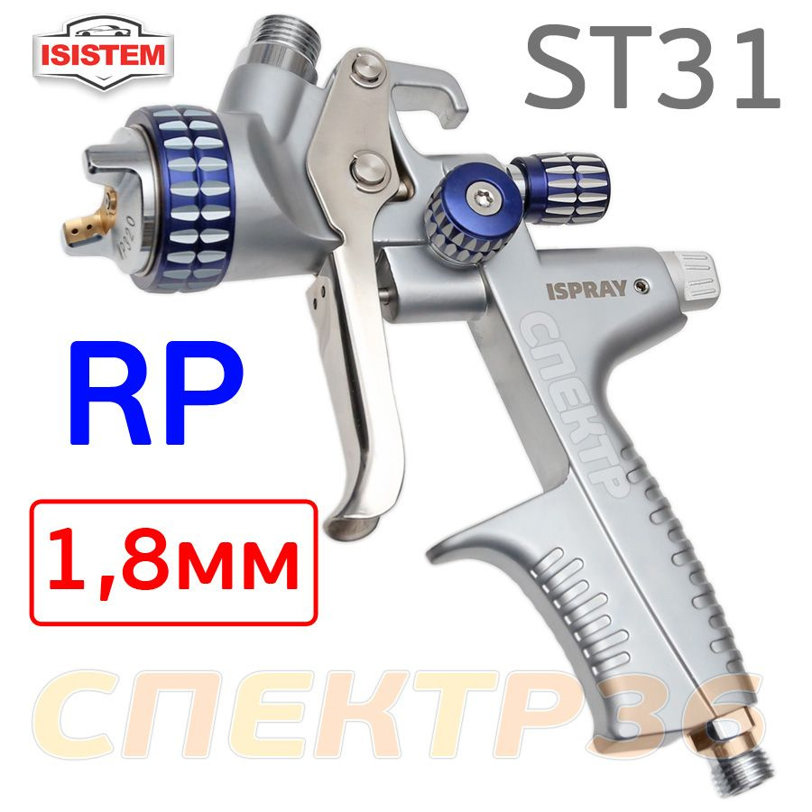 Краскопульт iSpray ST31 RP (1,8мм; 285л/мин) голова MP355, верхний бачок, Isistem  #1