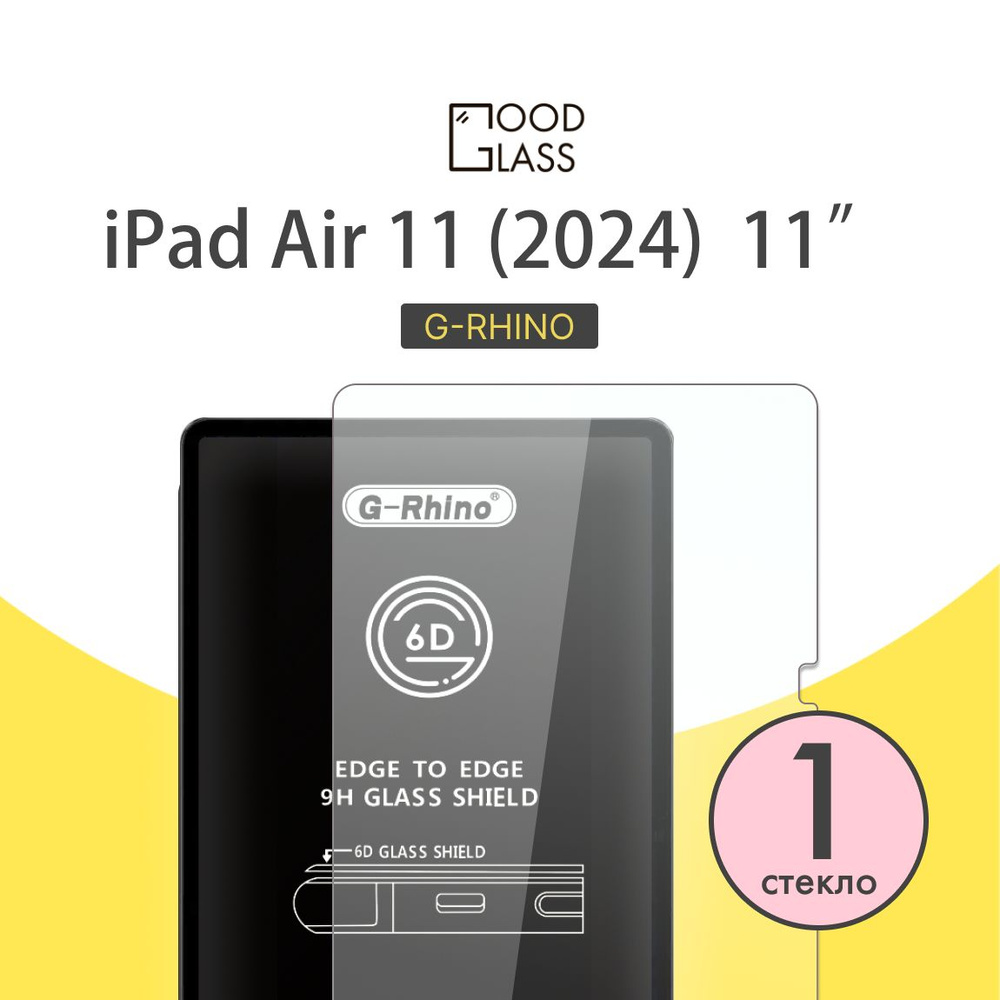 Защитное стекло на планшет iPad Air 11 2024 11" для планшета Айпад айр аир 11 2024 11"  #1