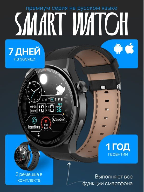 Умные часы Premium PRO Series 5, обновленная версия, 46mm, черный #1