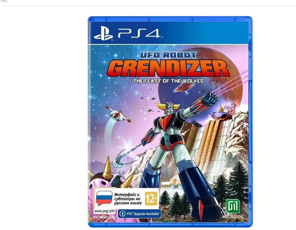 Игра Игра для PS4/PS5: UFO Robot Grendizer Goldorak - The Feast of the Wolves (Новый Диск) (PlayStation #1