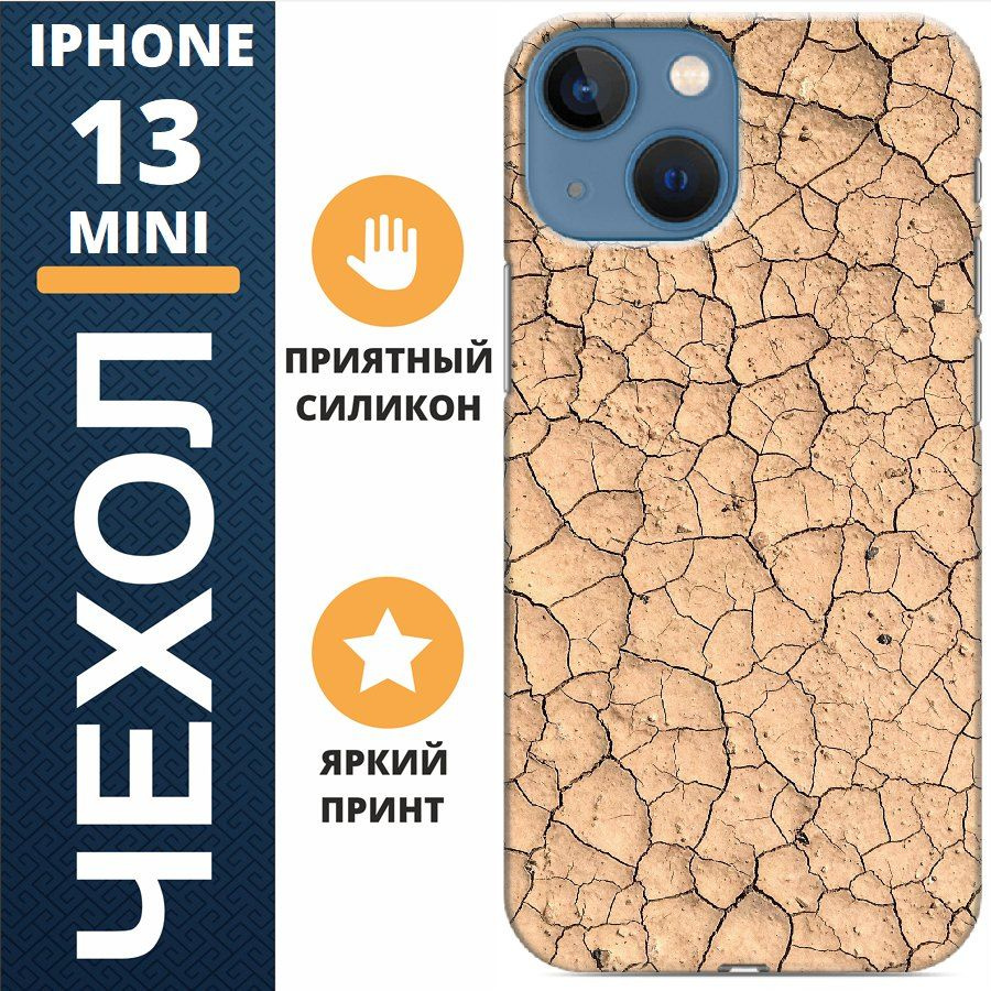 Чехол на iphone 13 mini трещины #1