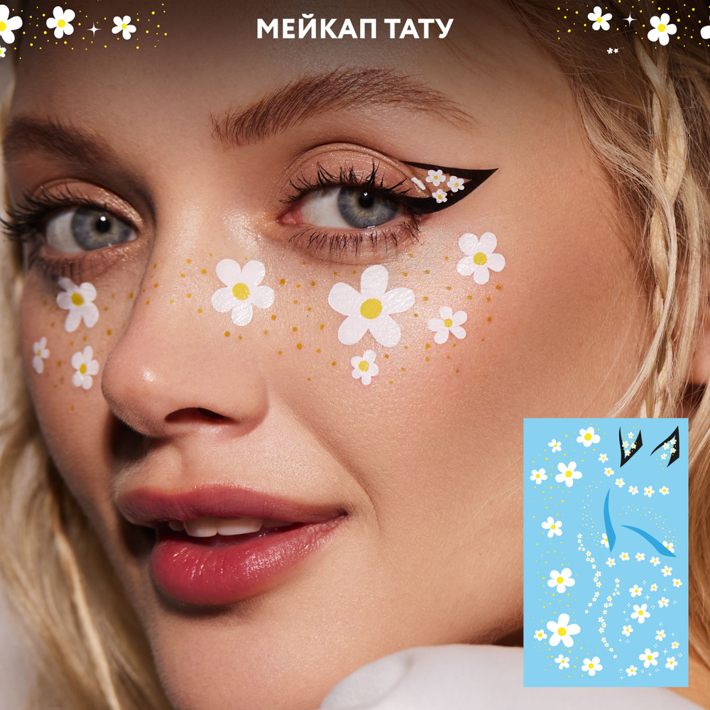 MIAMITATS Набор переводных мейкап тату для макияжа лица FACE TATTOOS Nymph  #1