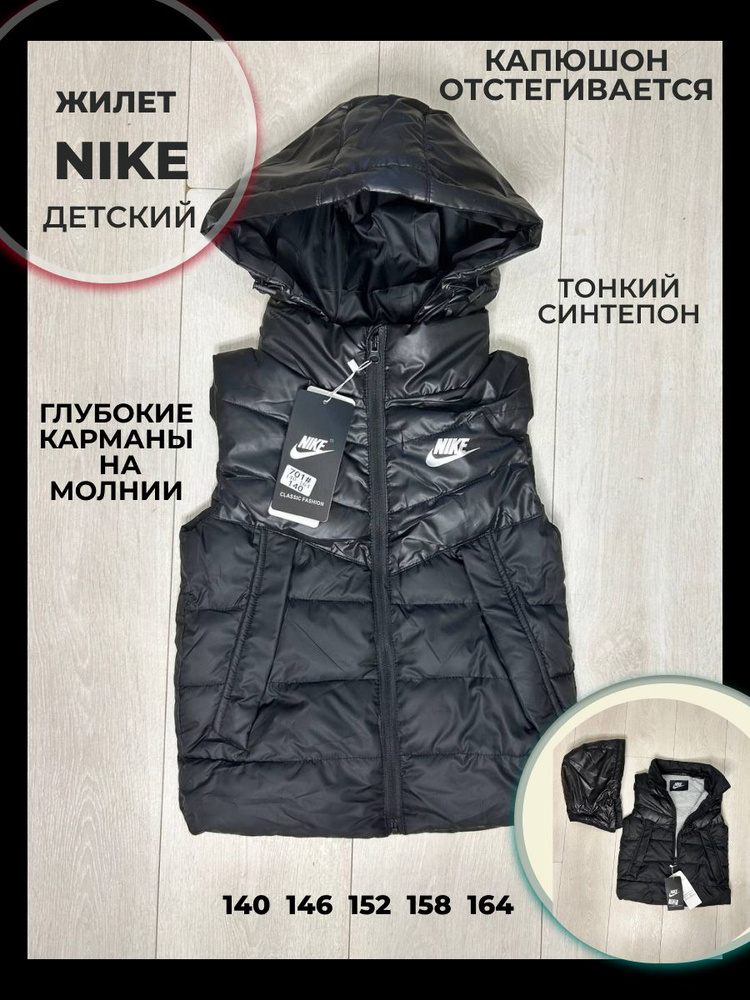 Жилет Nike #1