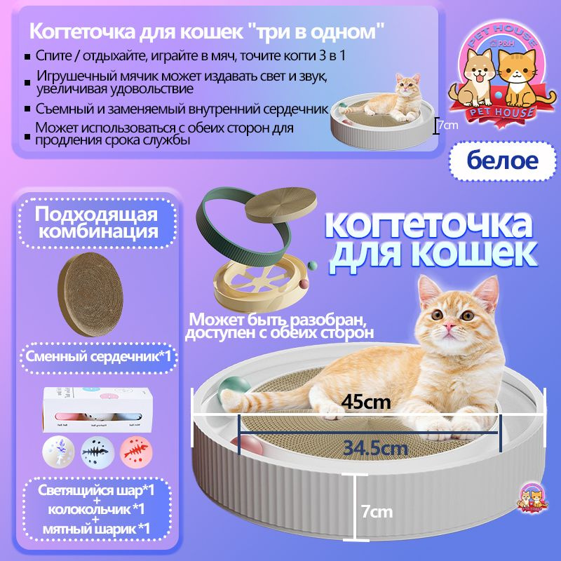 когтеточка для кошек картонная,чесалка для сна / отдыха, игры в мяч, шлифовки когтей 3-в-1,Зеленый диаметр #1