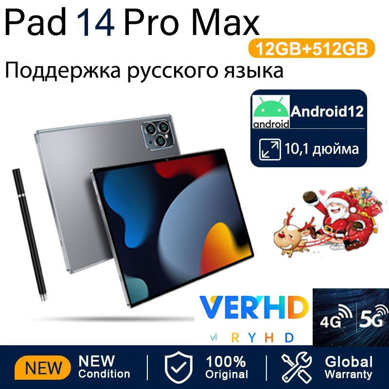 VERYHD Планшет Планшет Pad 14 Pro max , 512 ГБ андроид русская клавиатура + стилус, 4G LTE 5G Wifi Android #1