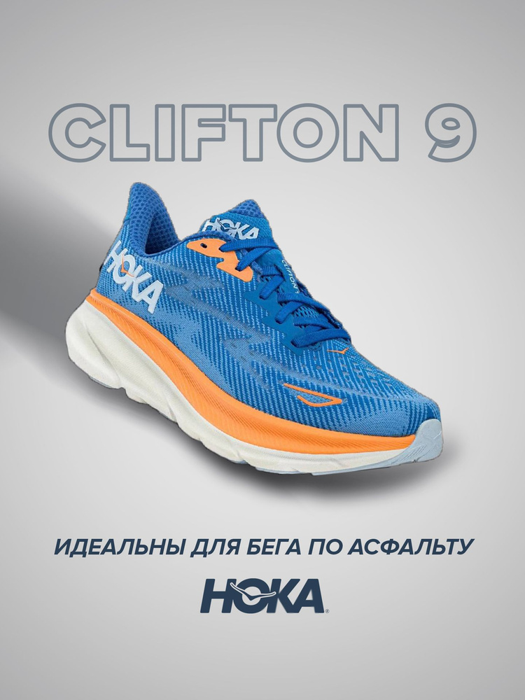 Кроссовки HOKA ONE ONE Спорт #1