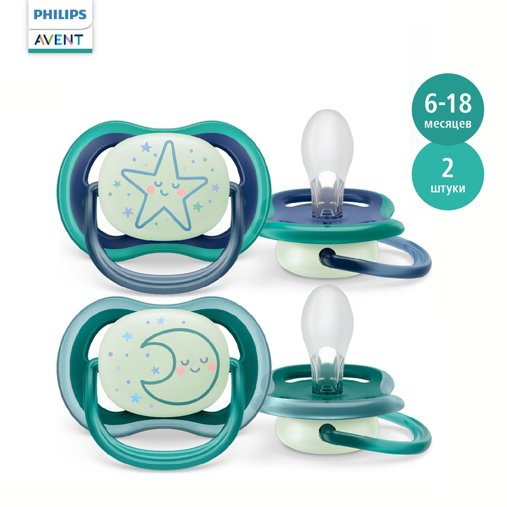 Пустышка светящаяся Philips Avent Ultra air night SCF376/13 с футляром для хранения и стерилизации 6-18месяцев #1