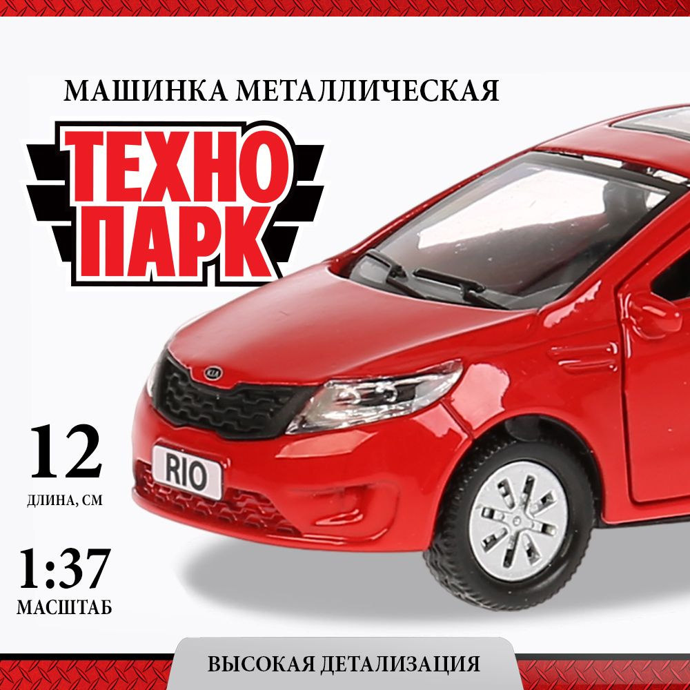 Машинка игрушка детская для мальчика KIA RIO Технопарк детская металлическая модель коллекционная с открывающимися #1