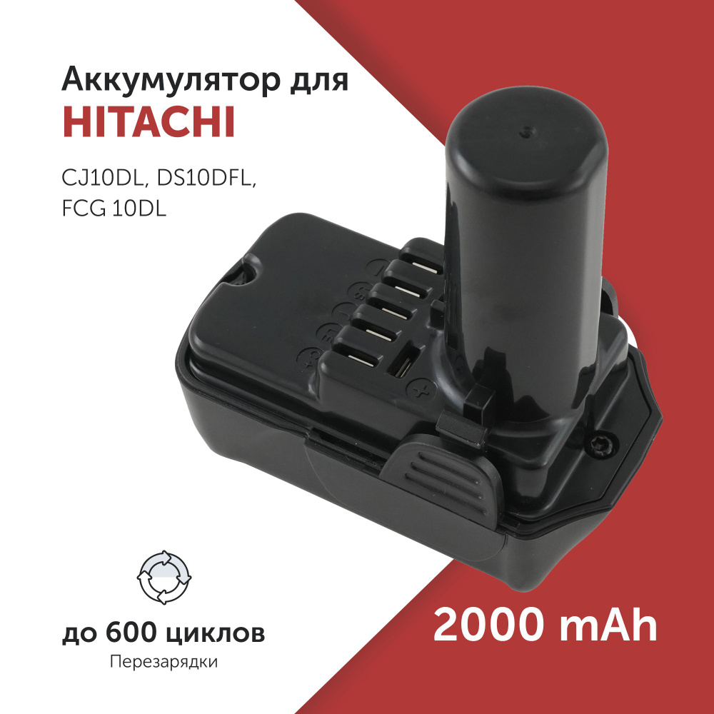 Аккумулятор для электроинструмента Hitachi (BCL1015) 10.8V 2.0Ah #1