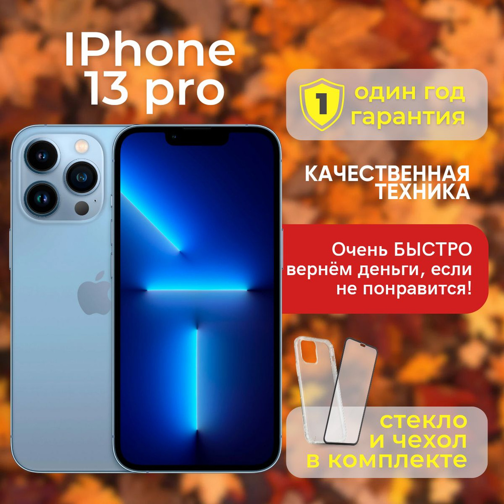 Apple Смартфон iPhone 13 Pro 6/256 ГБ, голубой #1