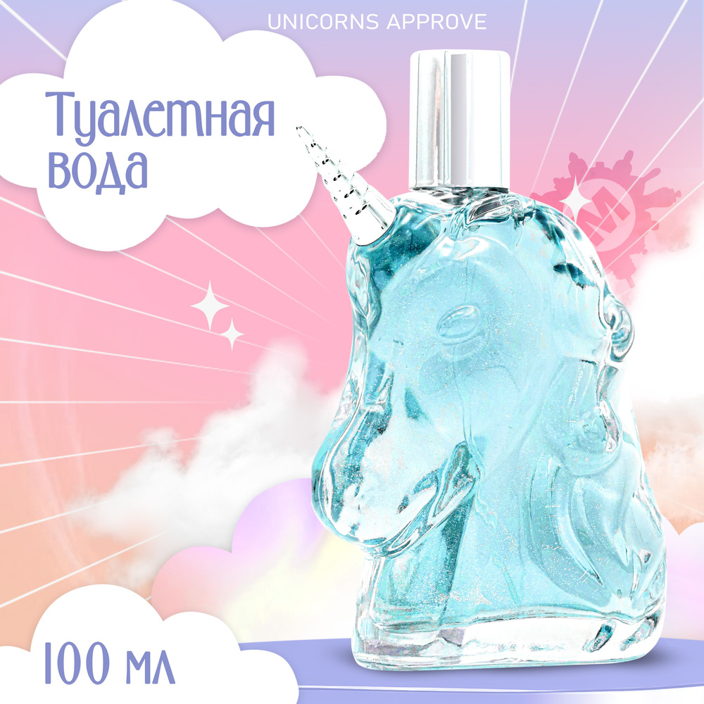 UNICORNS APPROVE Blue Magic Perfume Туалетная вода 100 мл #1