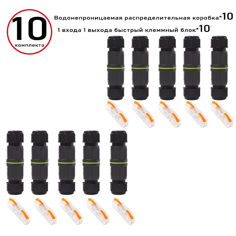 наружная водонепроницаемая распределительная коробка кабельный разъем/быстрый терминал  #1