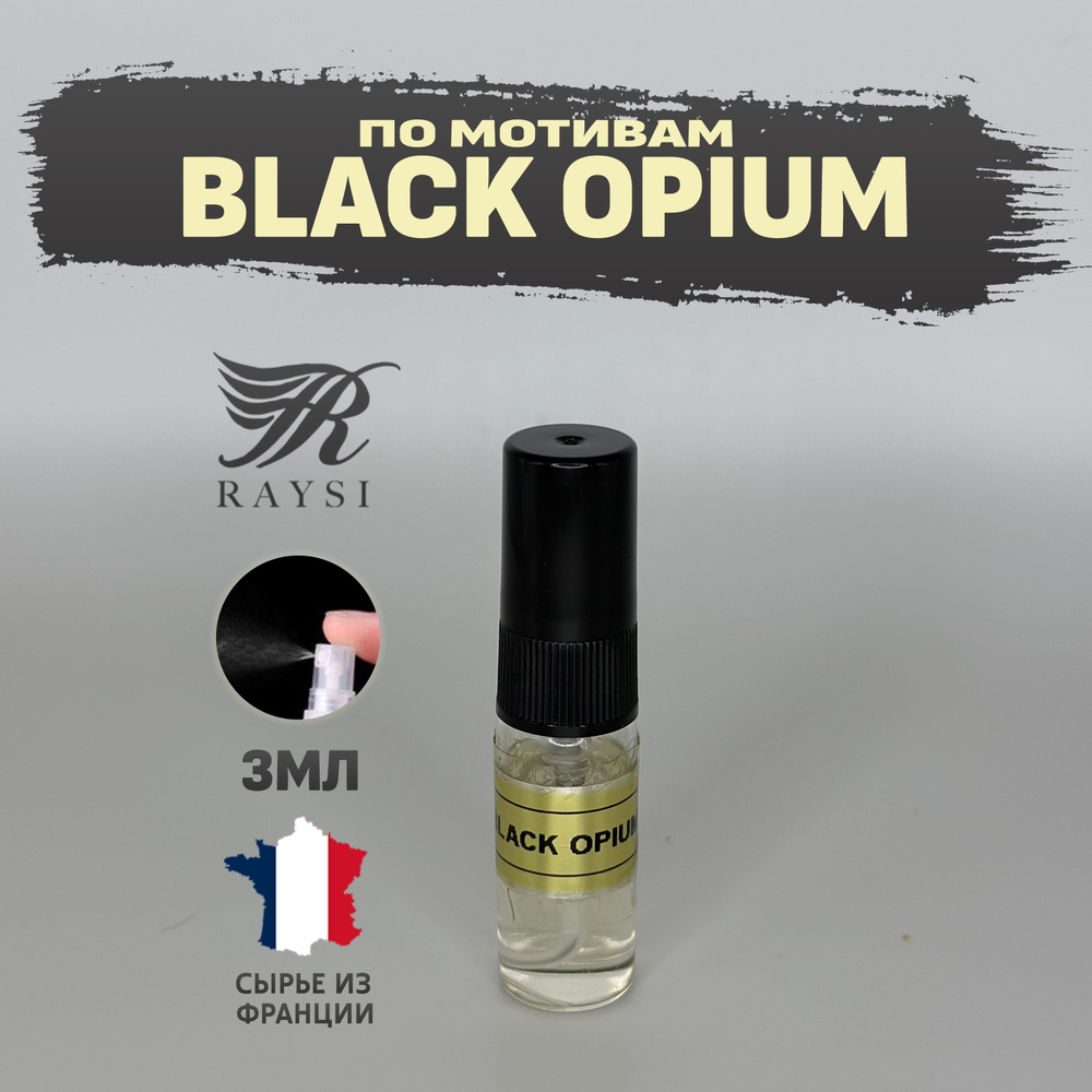 Духи-масло "Black Opium" by RAYSI, 3мл #1