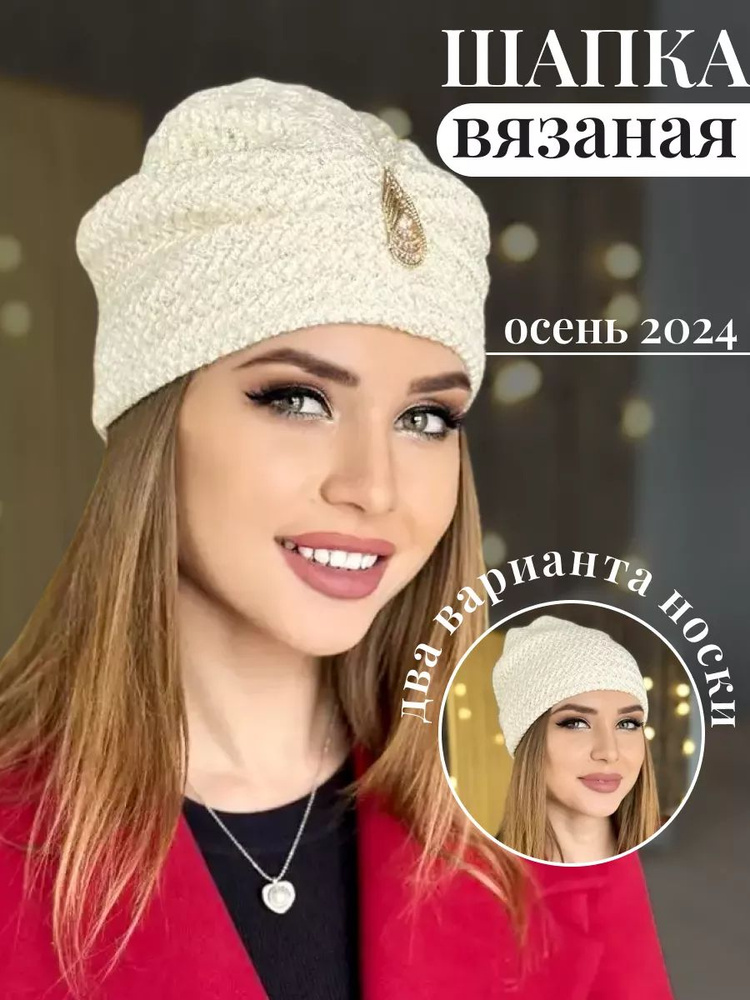 Шапка Limastar accessories Осенняя коллекция #1