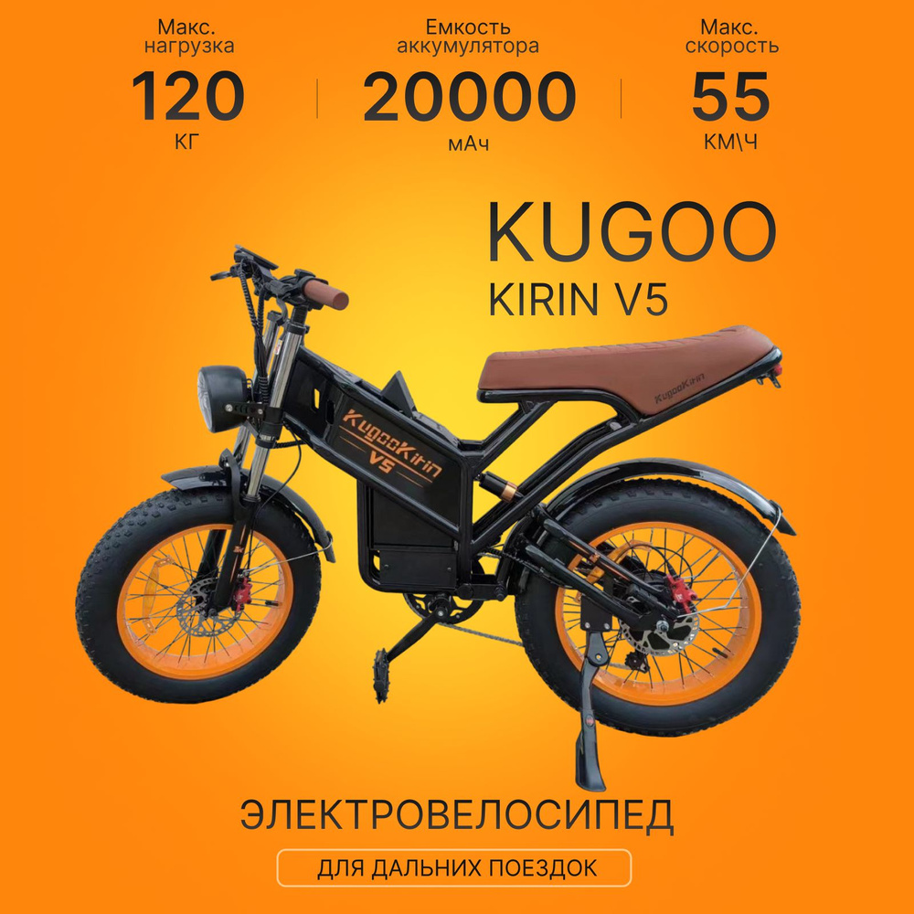 Электровелосипед мужской Kugoo kirin V5 для взрослых #1