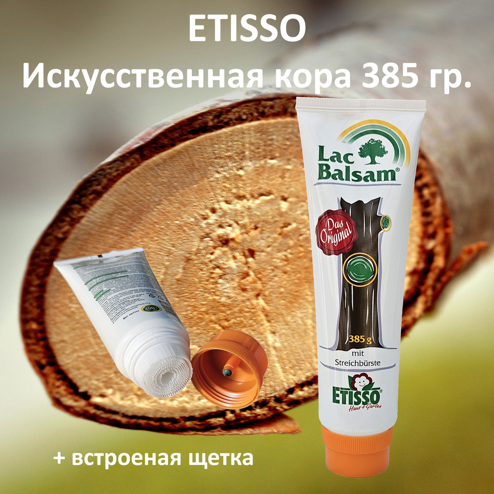 Средство Etisso Laс Balsam (Этиссо Лак-Бальзам) искусственная кора для заживления и стерилизации ран #1