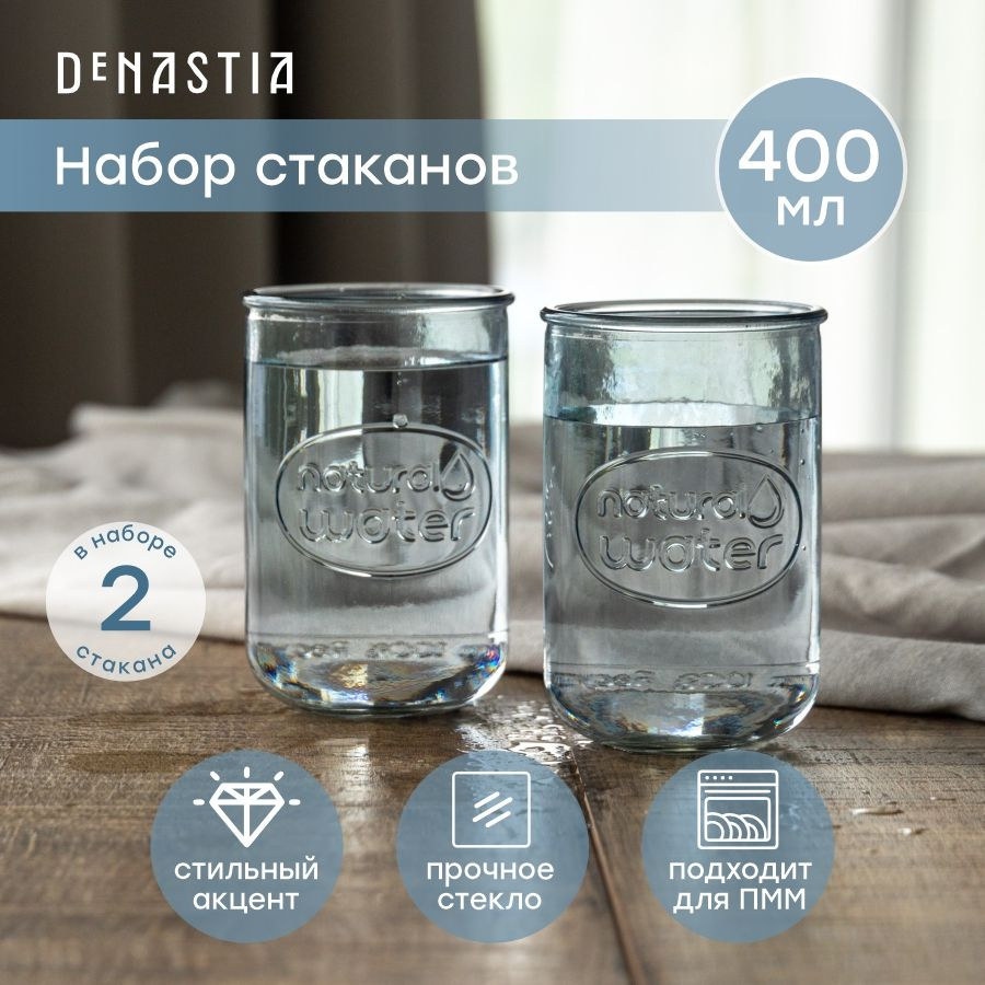 DeNASTIA Набор стаканов water , 400 мл, 2 шт #1