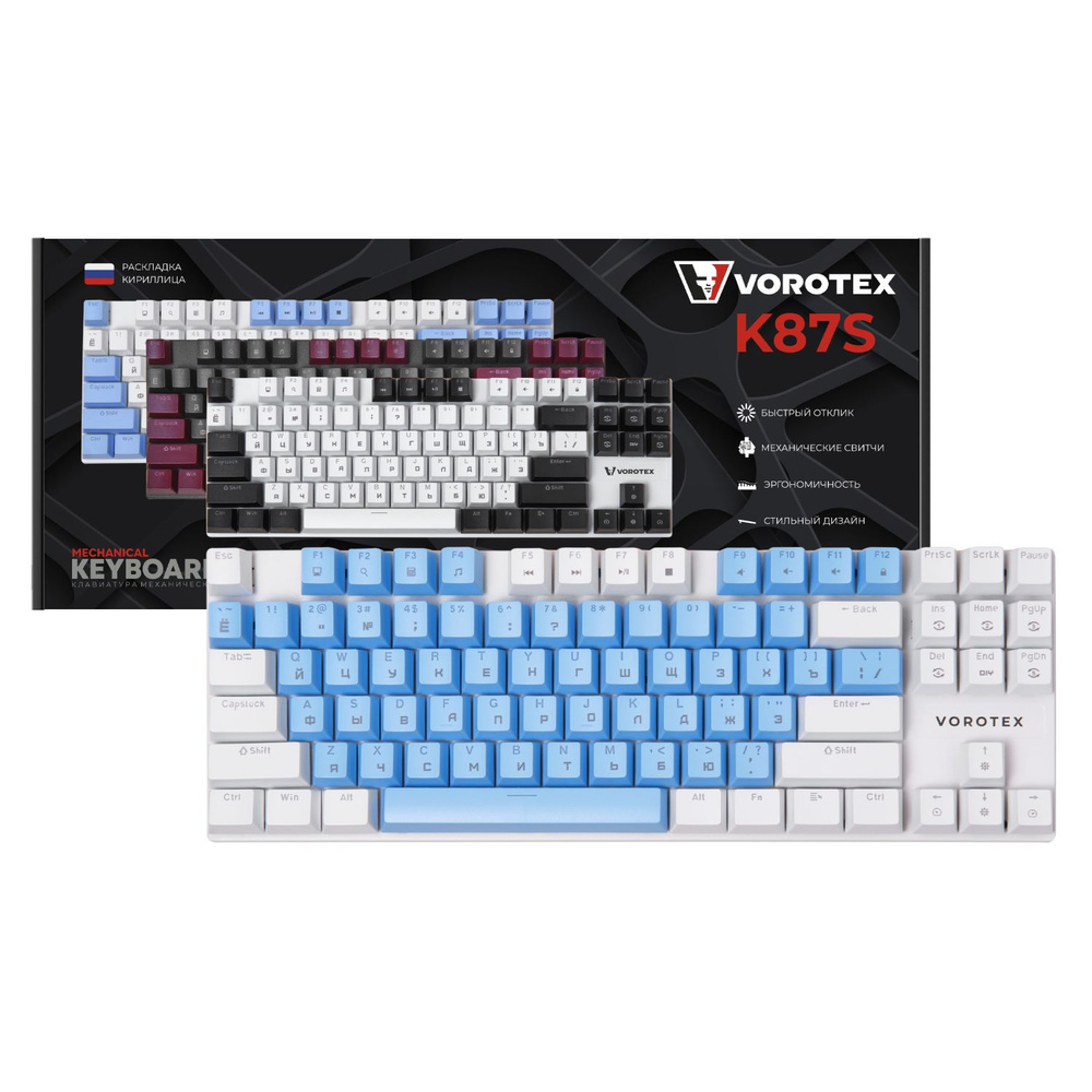 Клавиатура игровая проводная VOROTEX K87S Red Switch, русская раскладка (Синий, белый)  #1