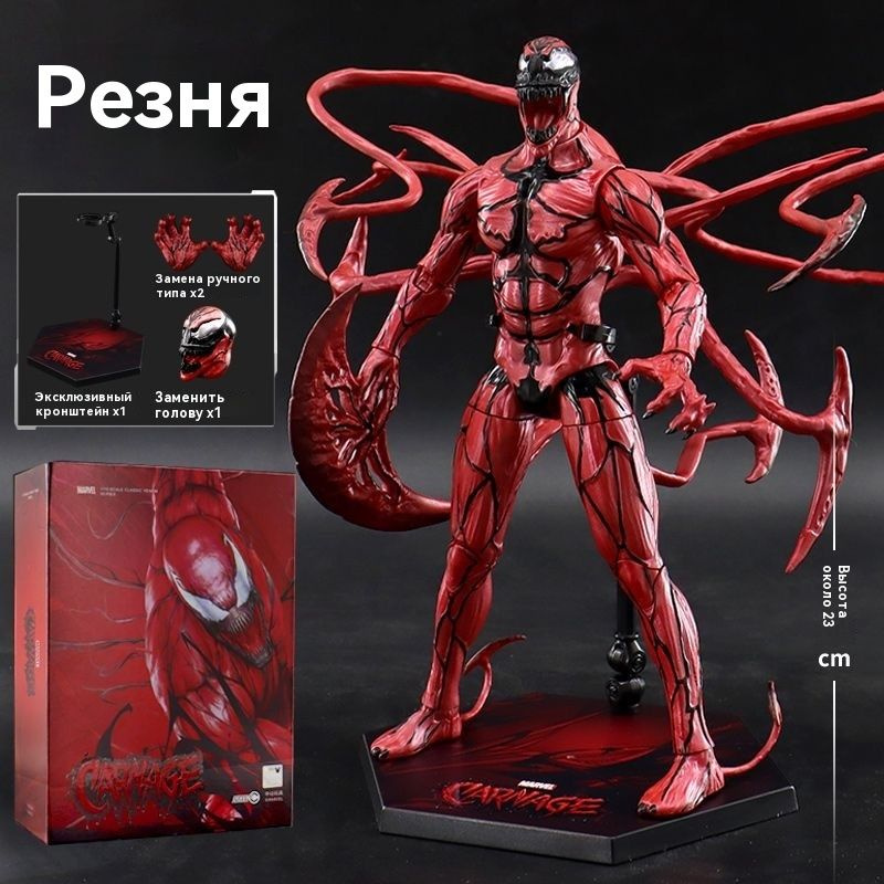 ZDtoys Фигурка Marvel Legends Carnage коллекционный подарок #1