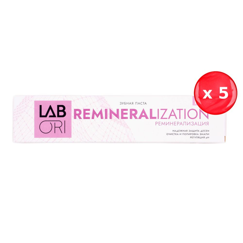 Labori Зубная паста Remineralization Реминерализация 120г, набор из 5 шт.  #1