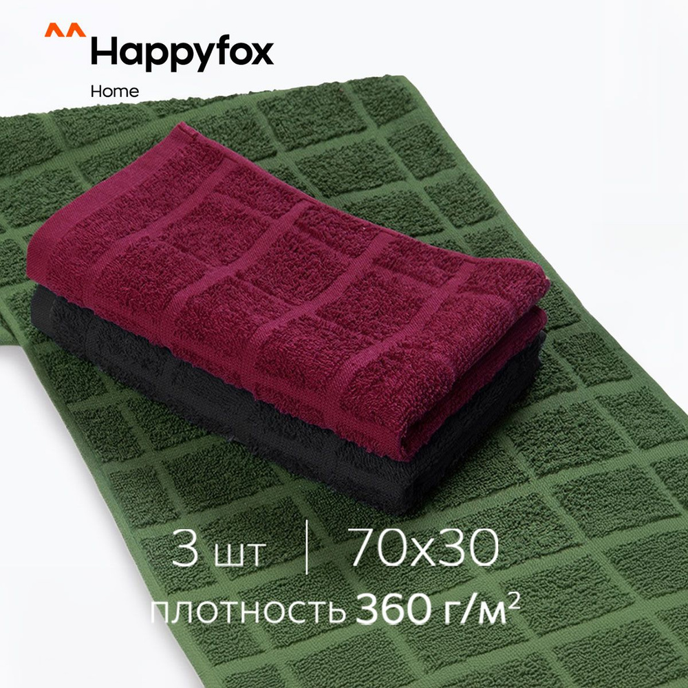 Happyfox Home Набор банных полотенец Для дома и семьи, Махровая ткань, 30x70 см, бордовый, темно-зеленый, #1