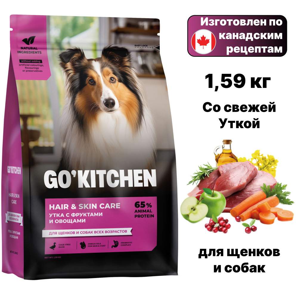 Сухой корм GO'KITCHEN HAIR & SKIN CARE для щенков и собак, с Уткой, фруктами и овощами, 1,59 кг  #1