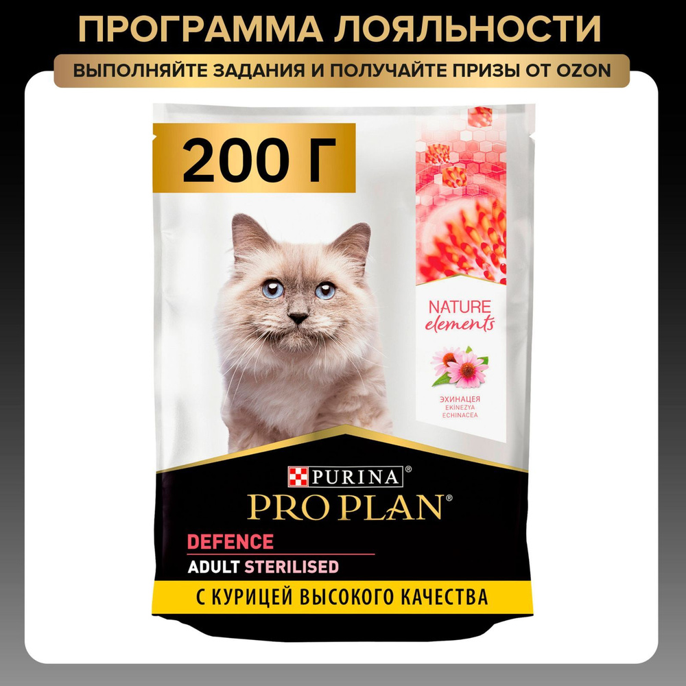 Сухой корм PRO PLAN Nature Elements для взрослых стерилизованных кошек и кастрированных котов, с курицей, #1