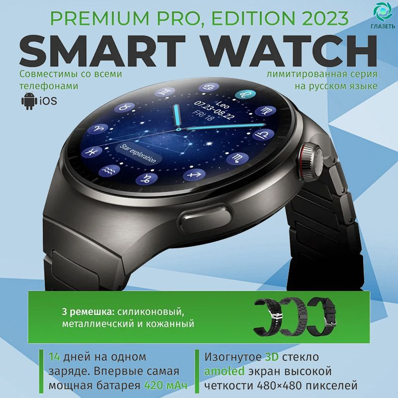 Умные часы, series 4 Pro, 2024 RU, 3 ремешка, обновленная версия, 46mm, черный  #1