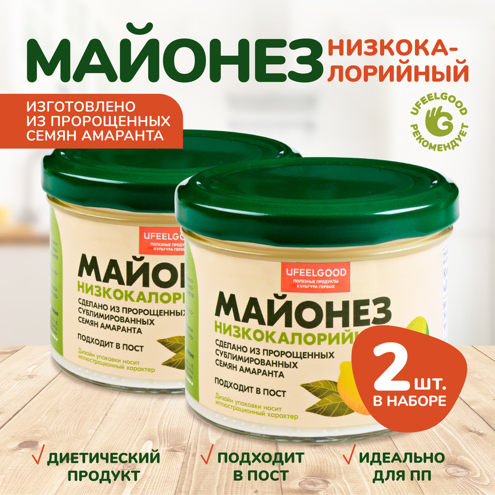 Майонез низкокалорийный постный Vegan, для пп, без яиц, без сахара, безлактозный для похудения, UFEELGOOD #1