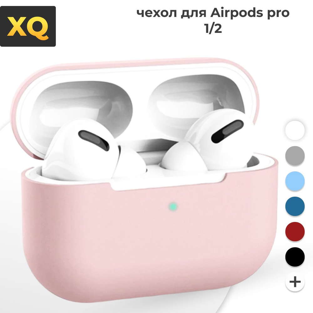 Чехол для Apple AirPods Pro 1 / Чехол для Apple AirPods Pro 2 / светло-розовый  #1